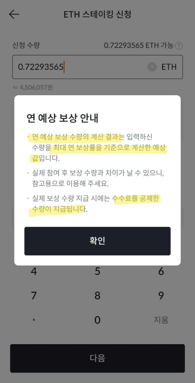 빗썸] 지금 역대급 이더리움 스테이킹 고정형 28.27%, (빗썸초대코드 3BD62OWLM6) : 네이버 블로그