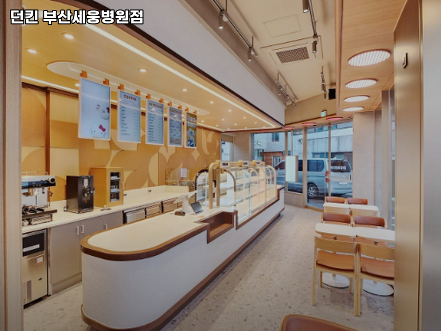 던킨 부산세웅병원점 사진 3