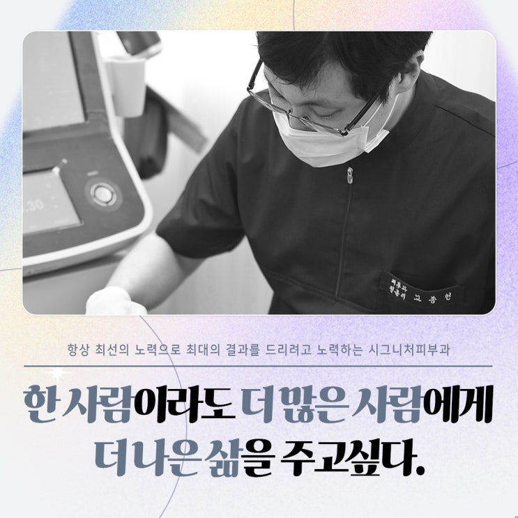  강남에어젯리프팅시술 다양한 타입에 맞게!