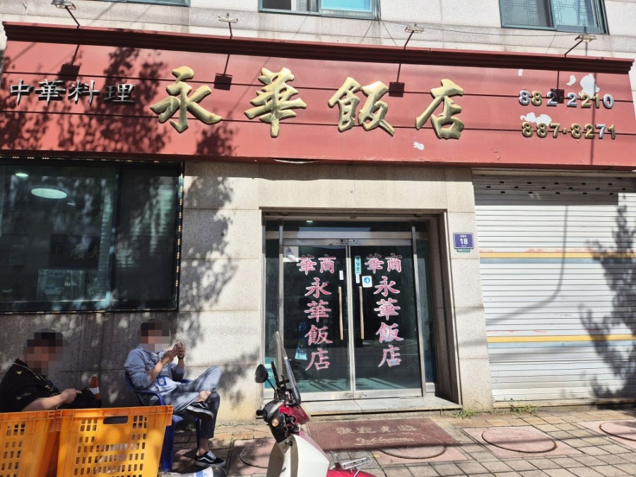 영화반점 사진 1