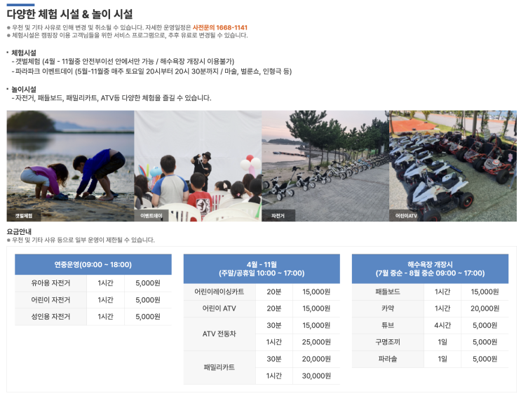   자리 없어도 괜찮아! 해남 오시아노 캠핑 축제 1박2일 여행 대작전! (ft. 불꽃쇼 & 할로윈축제 꿀팁)