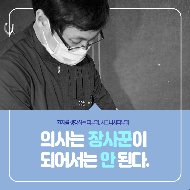  역삼역 셀룰라이트제거 시그니처 피부과에서!