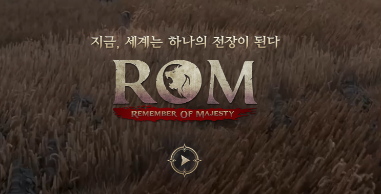  롬 리멤버 오브 마제스티, 아이템베이에서 안전하게 즐겨요