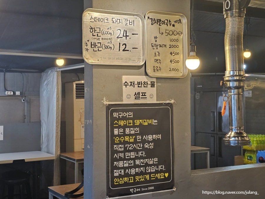 막구어 사진 4
