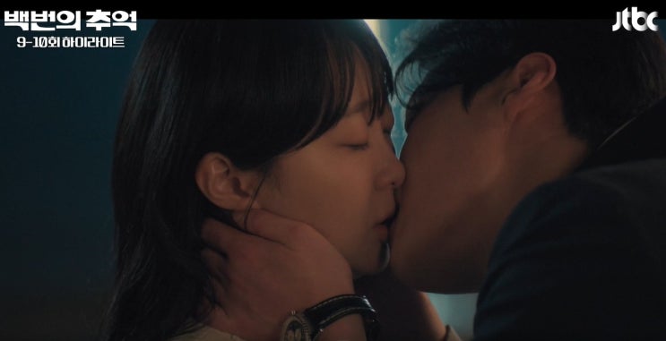 백번의 추억 <b>첫키스</b> 엔딩... <b>김다미</b><b>허남준</b>, 친구를 넘은... 