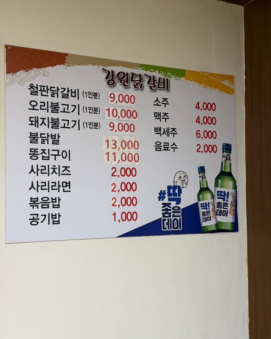 숯불닭갈비촌 사진 5