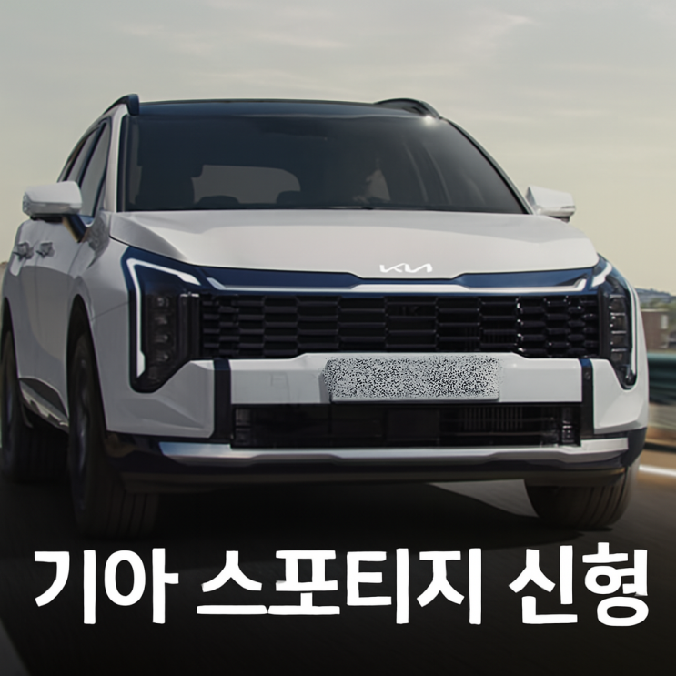  기아 스포티지 신형 하이브리드 중고 가격까지 한 번에