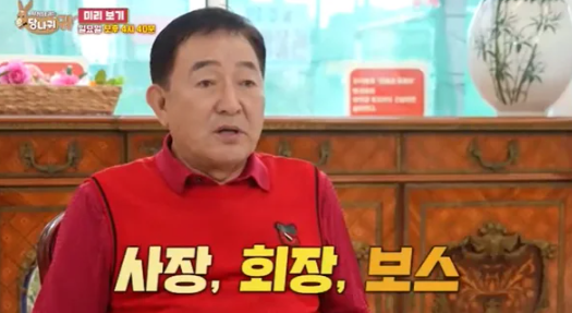 <b>임채무</b> 빚 190억 <b>두리랜드</b>... 폭격기 논란 속 진심 어린 <b>철학</b>