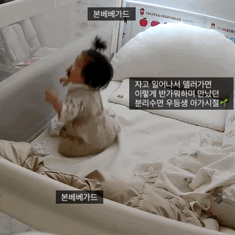 분리수면필수템 본베베 침대가드 침대안전바 난간 설치방법