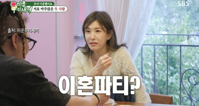 2006년 결혼부터 2024년 이혼까지, 18년의 시간