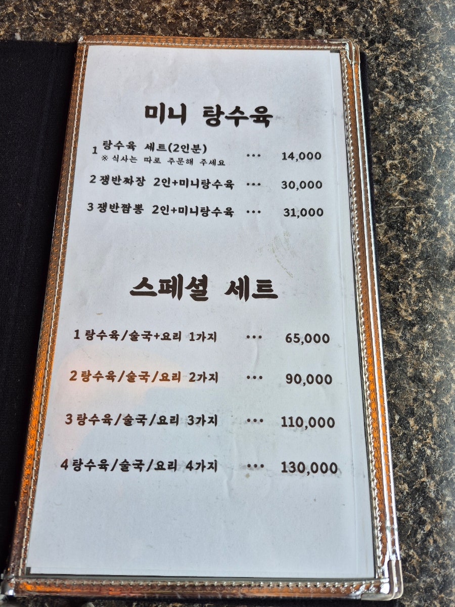 신천차이나 송내북부점 사진 5