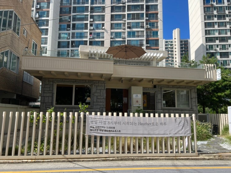  분위기 좋은 루프탑이 있는 주택 개조 카페, 카페 헤더(cafe heather) | 대구 남산동 카페, 내돈내산