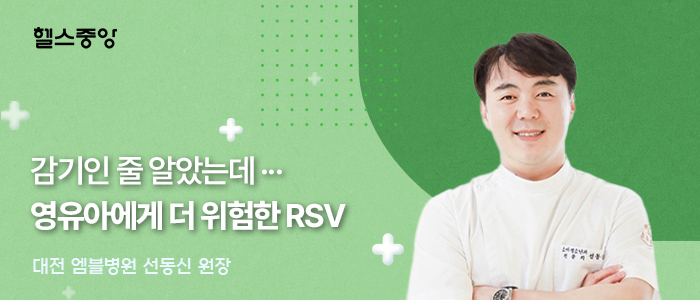  감기인 줄 알았는데…영유아에게 더 위험한 RSV