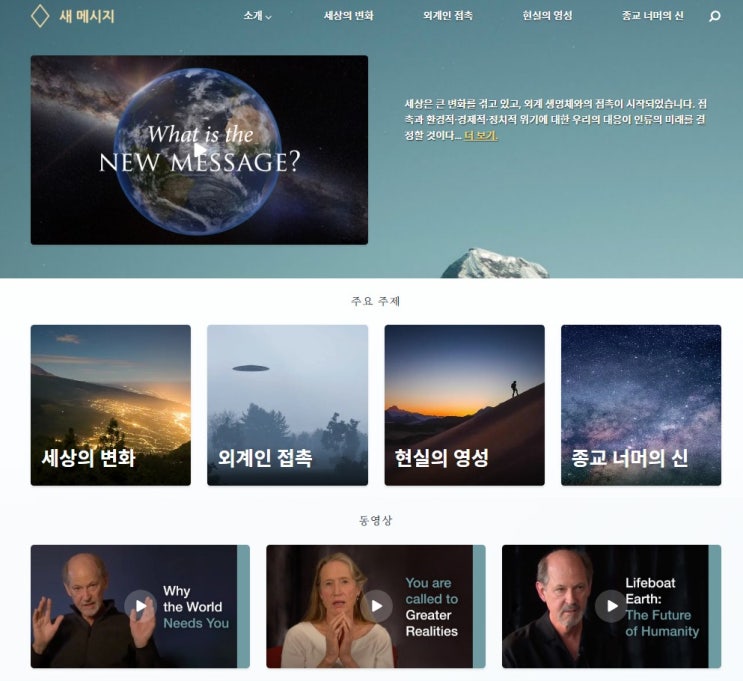  우리가 공유하고 있는 것들 | 선의, 영적 본성, 삶의 본질, 공동 운명