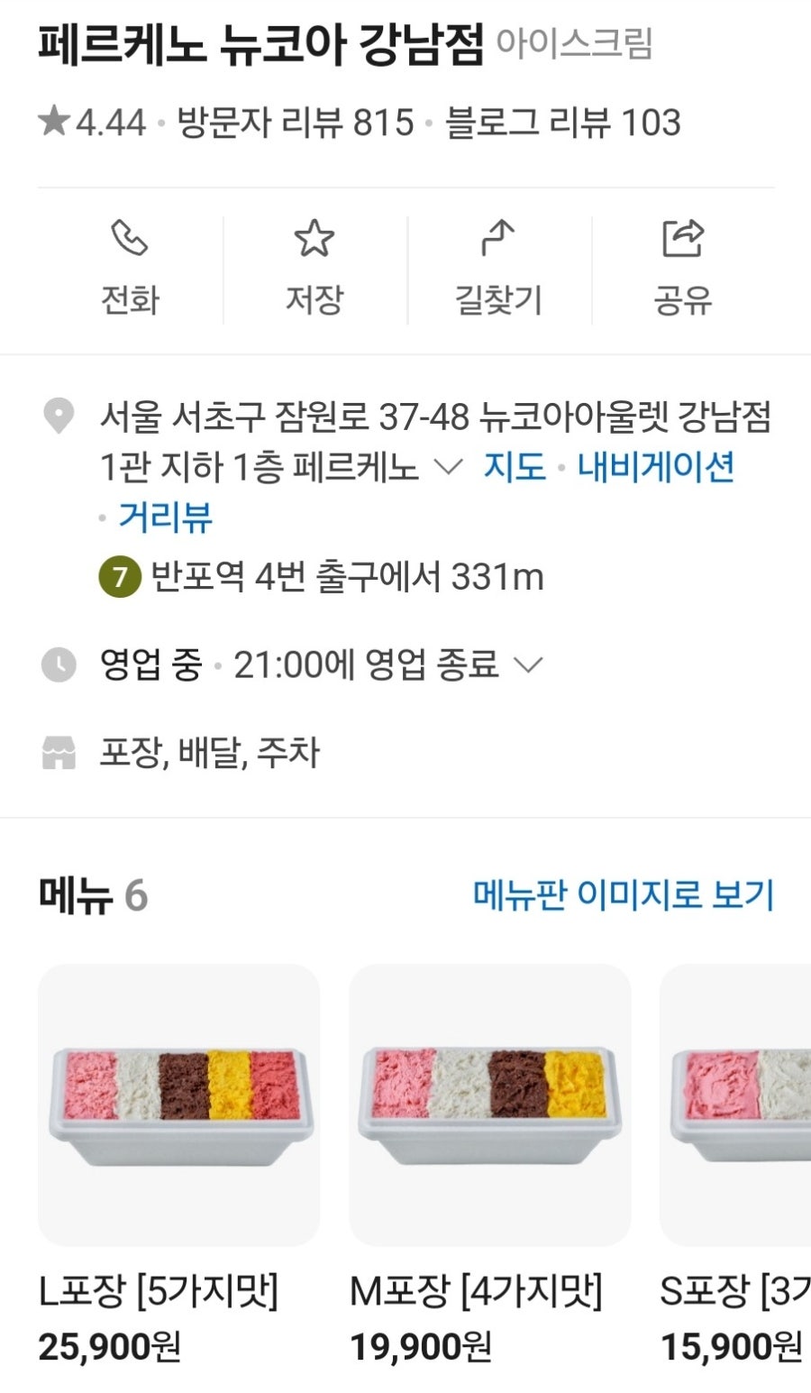 페르케노 뉴코아 강남점 사진 1