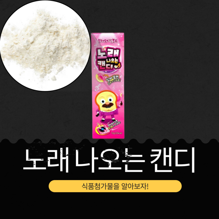  CU 신상 중국산 4,500원 [브레드이발소 사탕 복숭아향] 식품첨가물 영양성분 리뷰