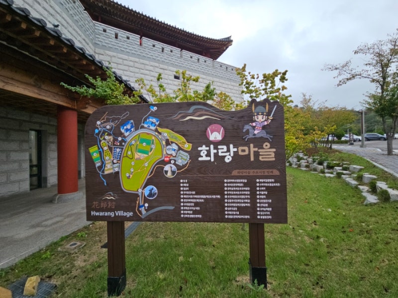 [경주] 석장동 '경주화랑마을' :: 경주야외방탈출 . 화랑마을 경치를 구경하며 야....