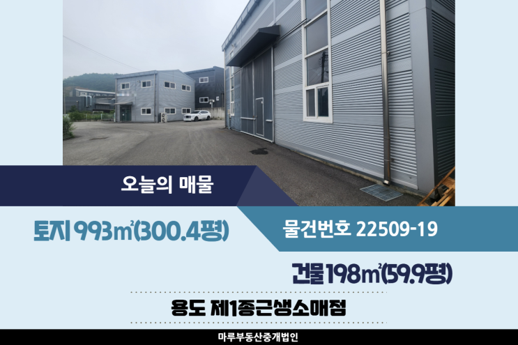 경기 광주 창고임대 59.9평, 봉현교차로 인근 마당 넓은 광주창고