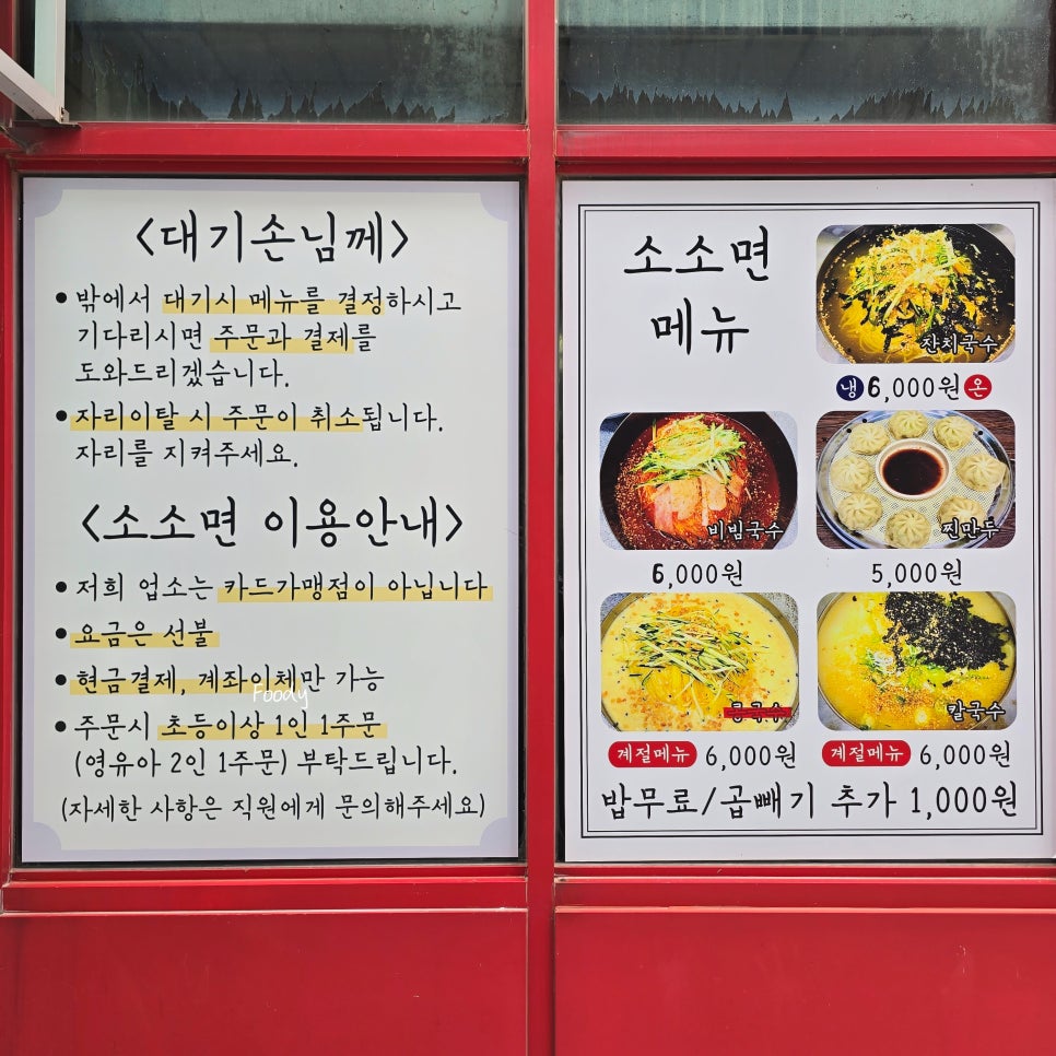 소소면 사진 3