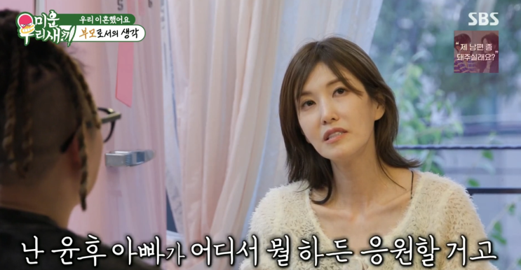 “그냥 저리 살면 안 되겠나…” <b>윤민수</b>·전처 김민지, <b>이혼</b> 후... 