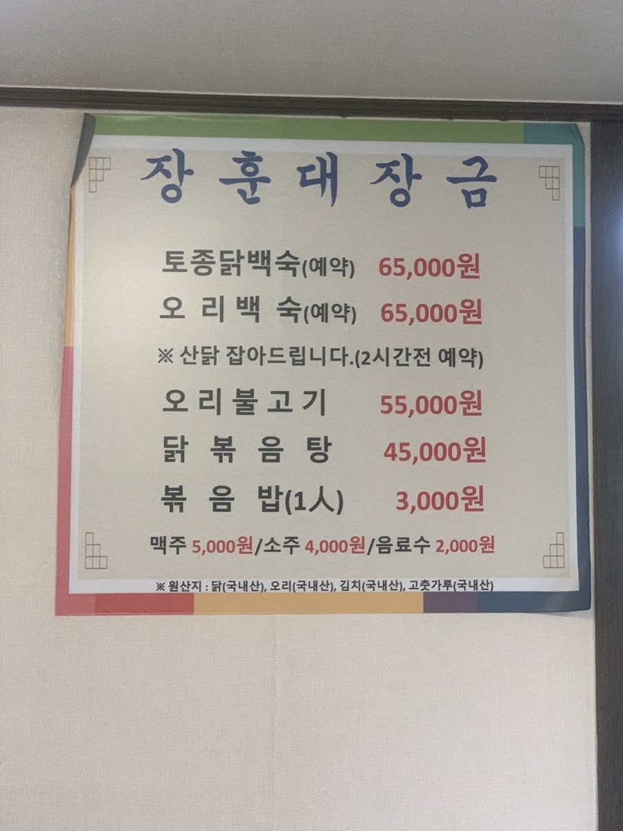 장훈대장금 사진 4