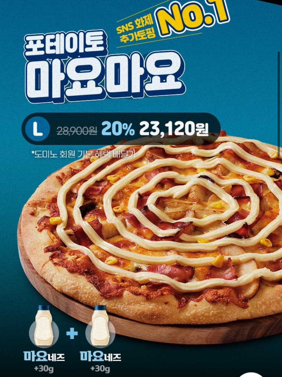 도미노피자 군포점 사진 4