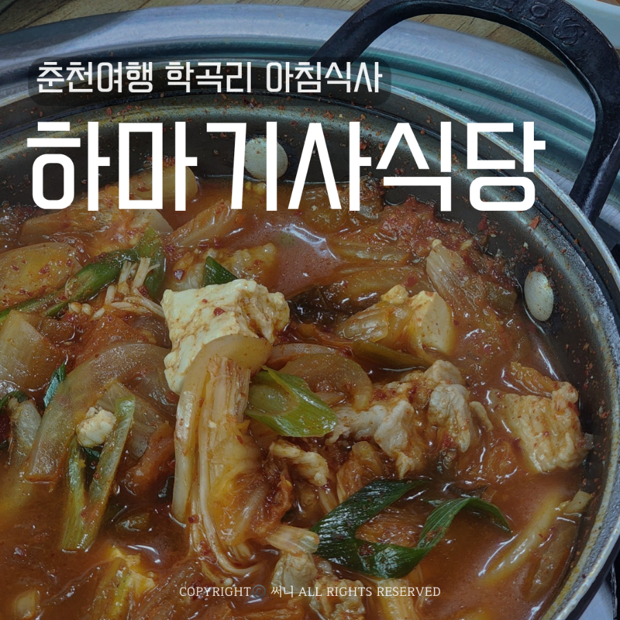 하마기사식당 사진 1