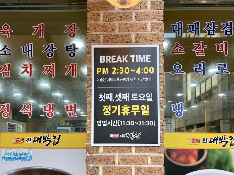 신대박집 사진 5