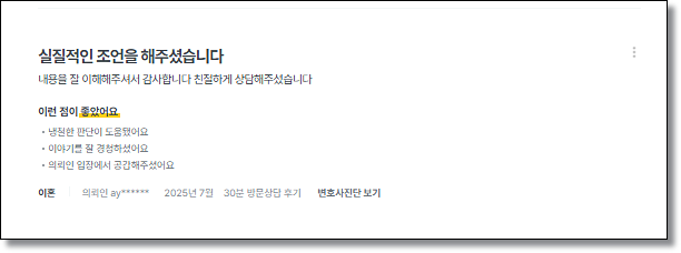 서초상간소송변호사 법률조언은 관련 사진
