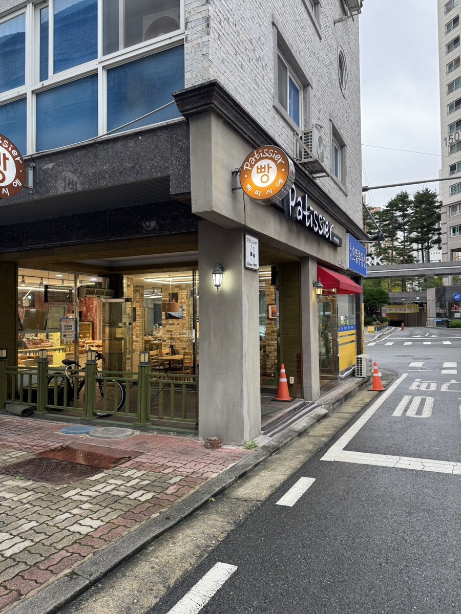 빠띠시에 사진 1