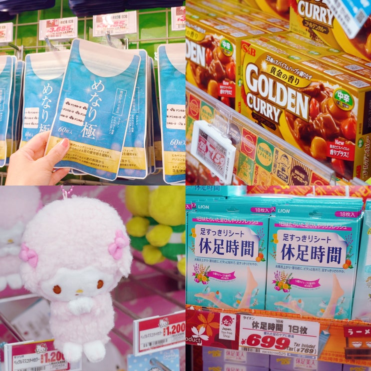  일본 돈키호테 가격 후쿠오카 하카타 돈키호테 일본에서 꼭 사야할것