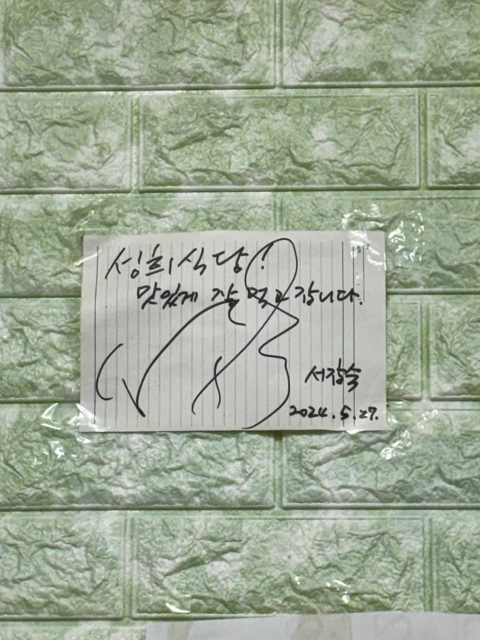 성희식당 사진 6
