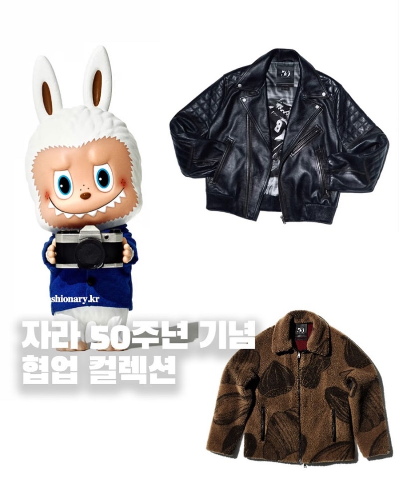 라부부 등장, 자라 50주년 기념 협업 컬렉션