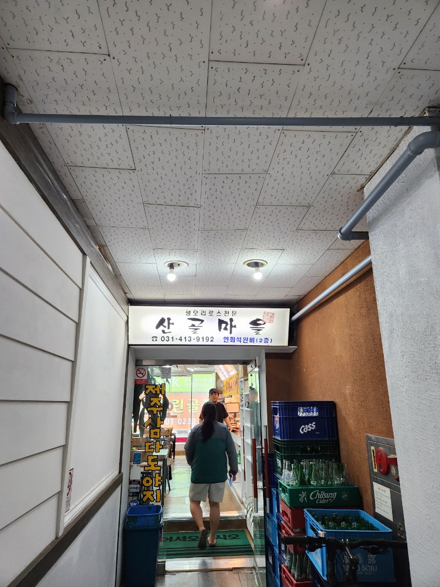 산골마을 사진 2