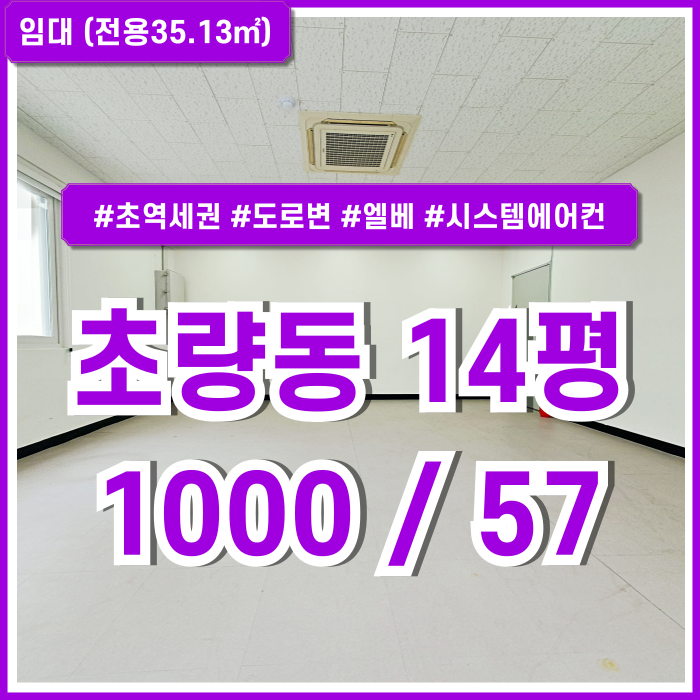  [임대] 초량역사무실 아주 깔끔한 초역세권 시설완비된 초량동10평대오피스 엘베 시스템에어컨 도로변 좋은 위치의 추천매물!