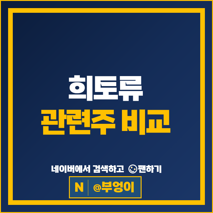 중국 희토류 관련주 원자재 주식 노바텍 유니온 티플랙스 주가