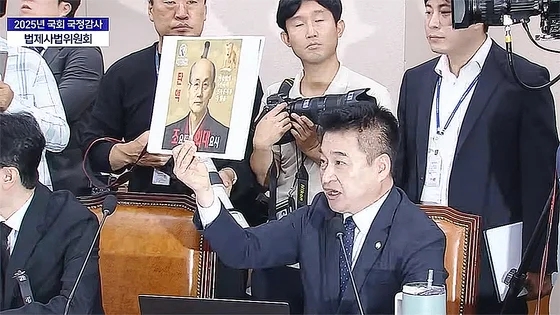<b>조희대</b> 대법원장 국감, '조요토미 희대요시' 패널 등장하며 난장판