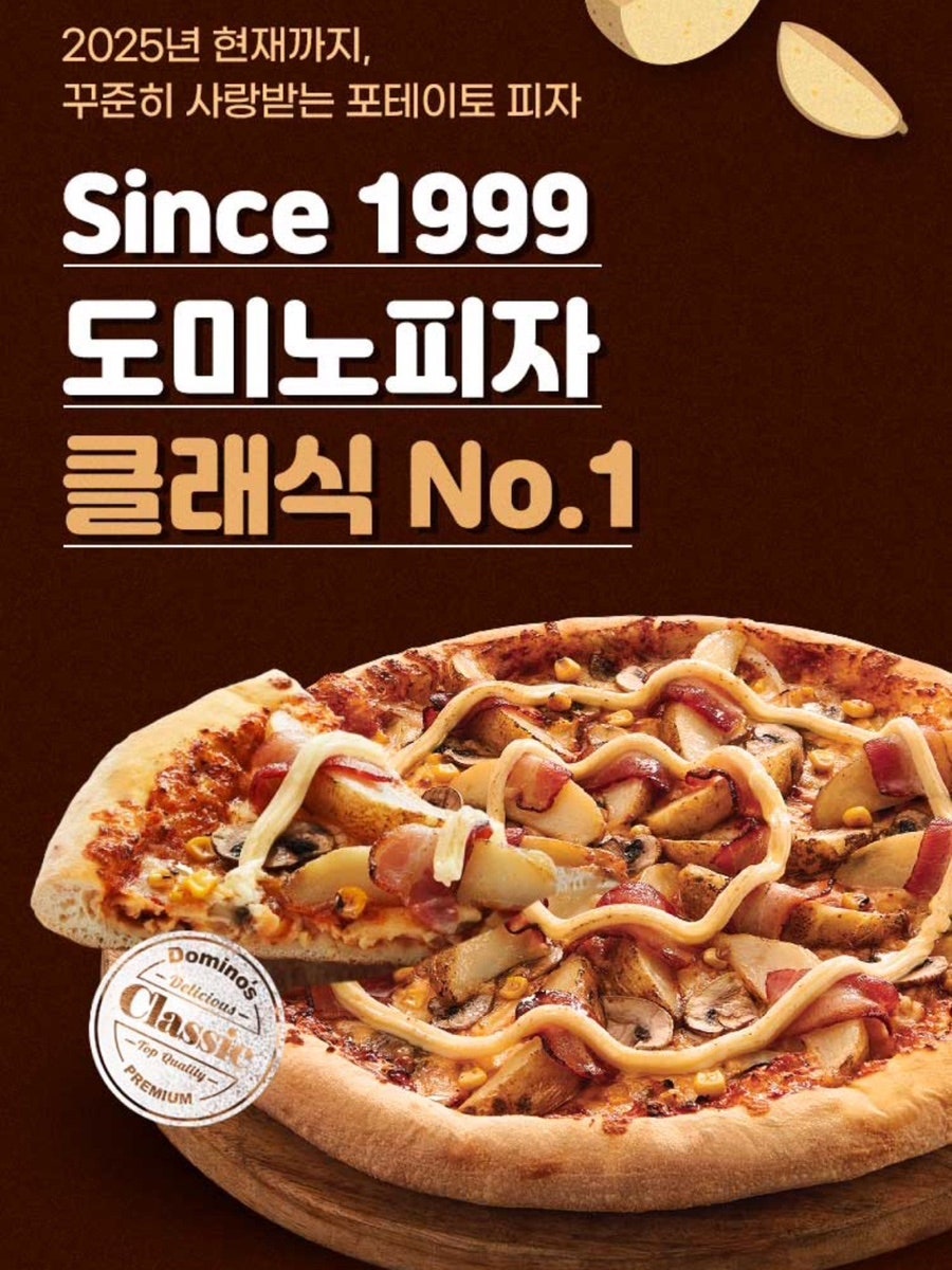 도미노피자 군포점 사진 5