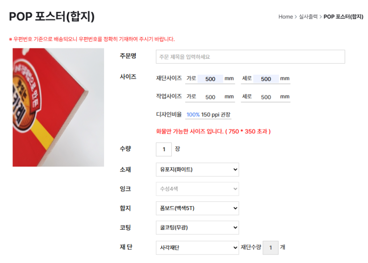  디티피아에서 폼보드 POP로 디피용 굿즈 제작하기