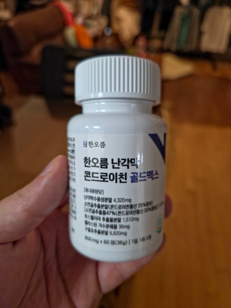  관절건강식품 한오름 올인원 케어 제품 솔직 후기
