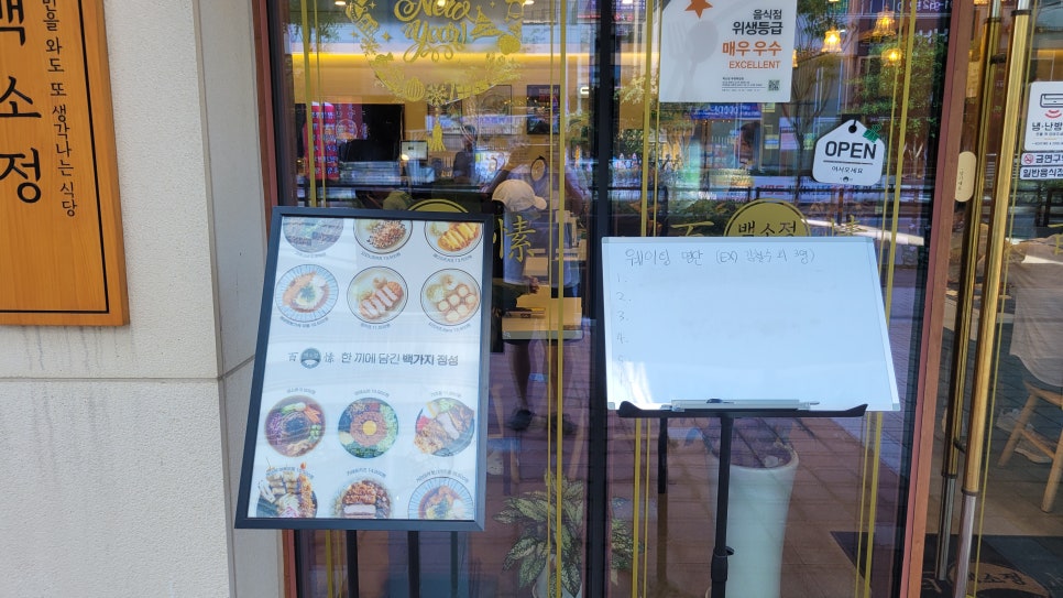 백소정 부천옥길점 사진 4