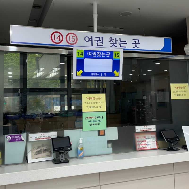 서울 강서구청 여권 재발급 기간 및 방문 수령 후기