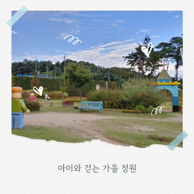  서울 근교 가족 나들이 추천 남양주 한강 어린이 정원에서 보낸 여유로운 하루