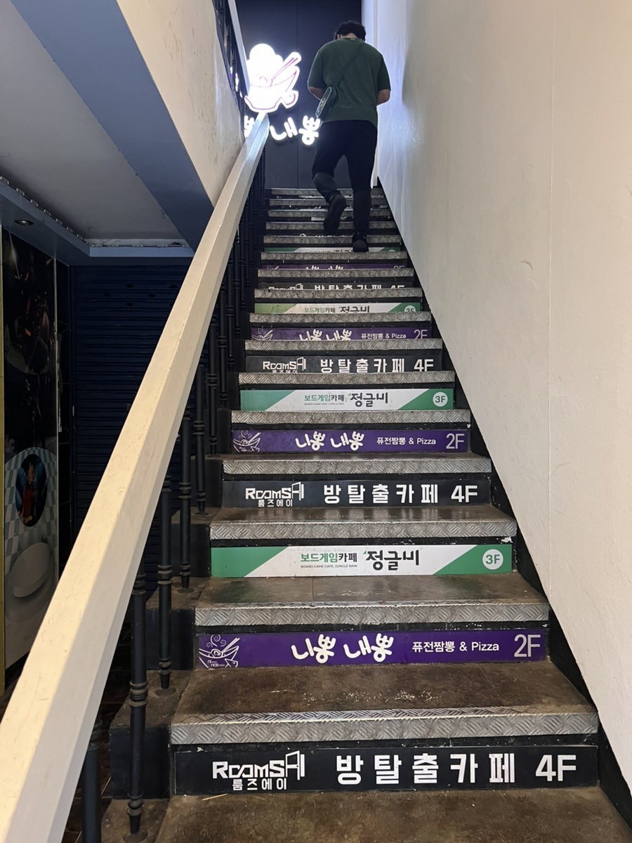 정글비 대전은행점 사진 3