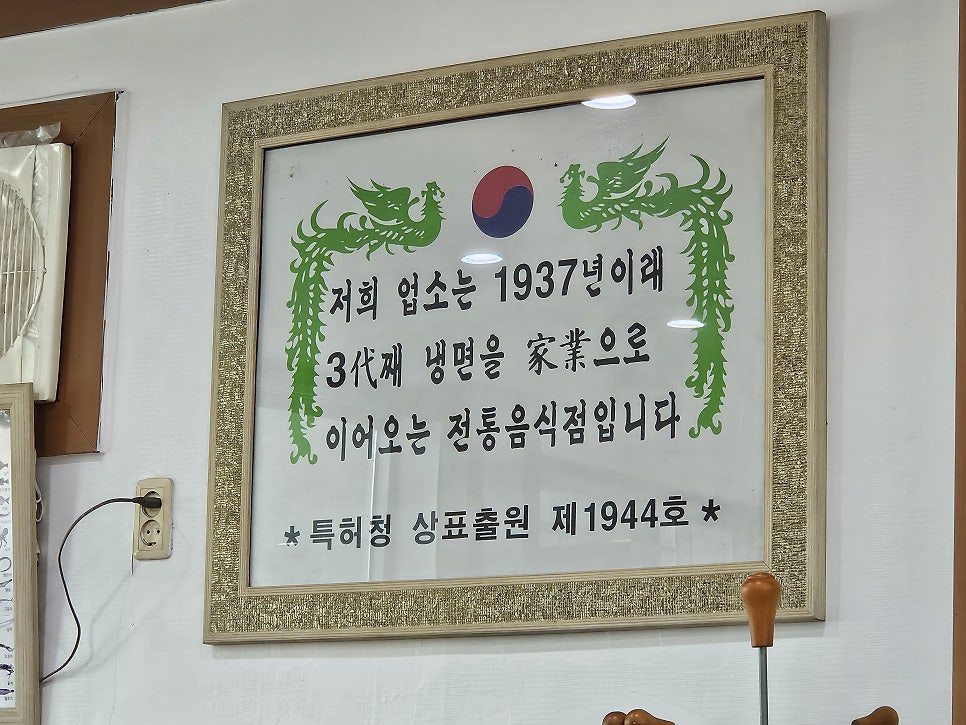 뚱보냉면 사진 6