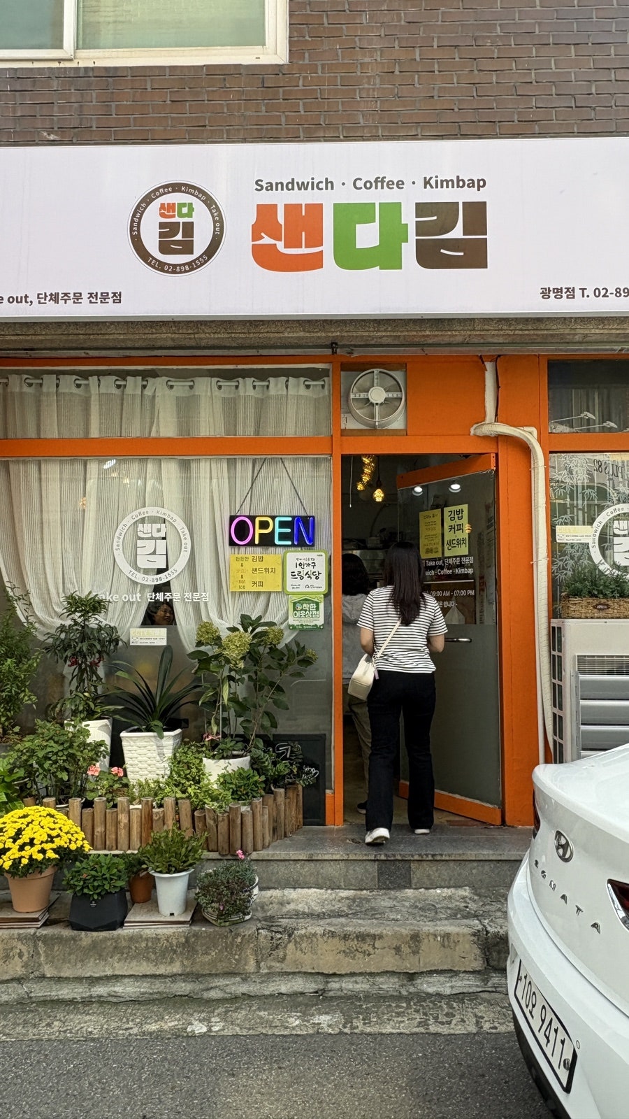 샌다김 사진 1