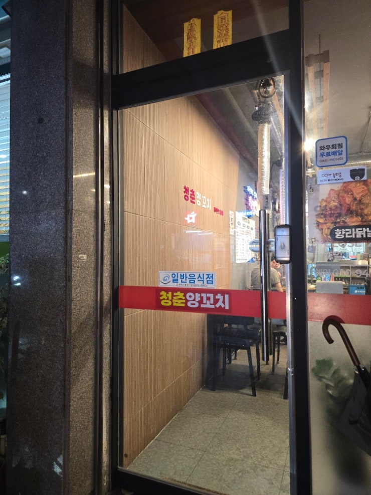 청춘양꼬치 사진 3
