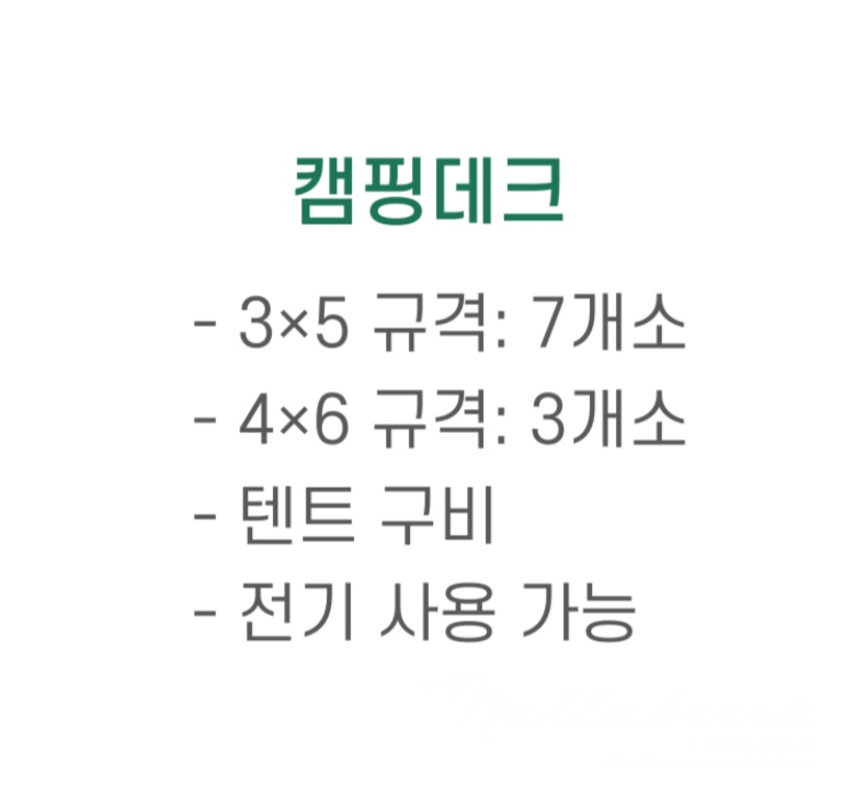 숲속행성 사진 6