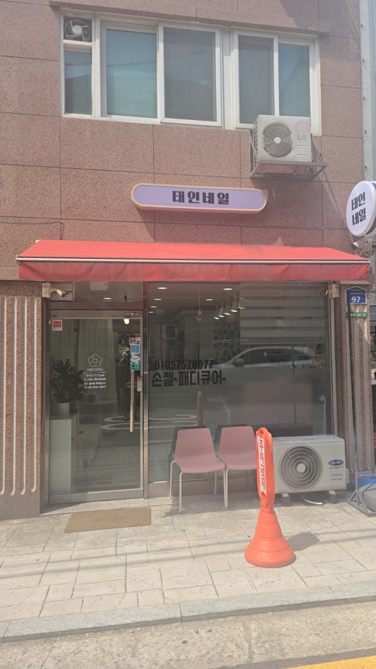  [중랑구 네일샵 후기] 태인네일에서 받은 인생 네일아트 꼼꼼함+지속력+가성비까지 완벽!(내돈내산)