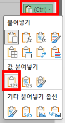  [Excel] 엑셀 모든시트 수식 셀을 한번에 값으로 변환하는 간단한 두 가지 방법